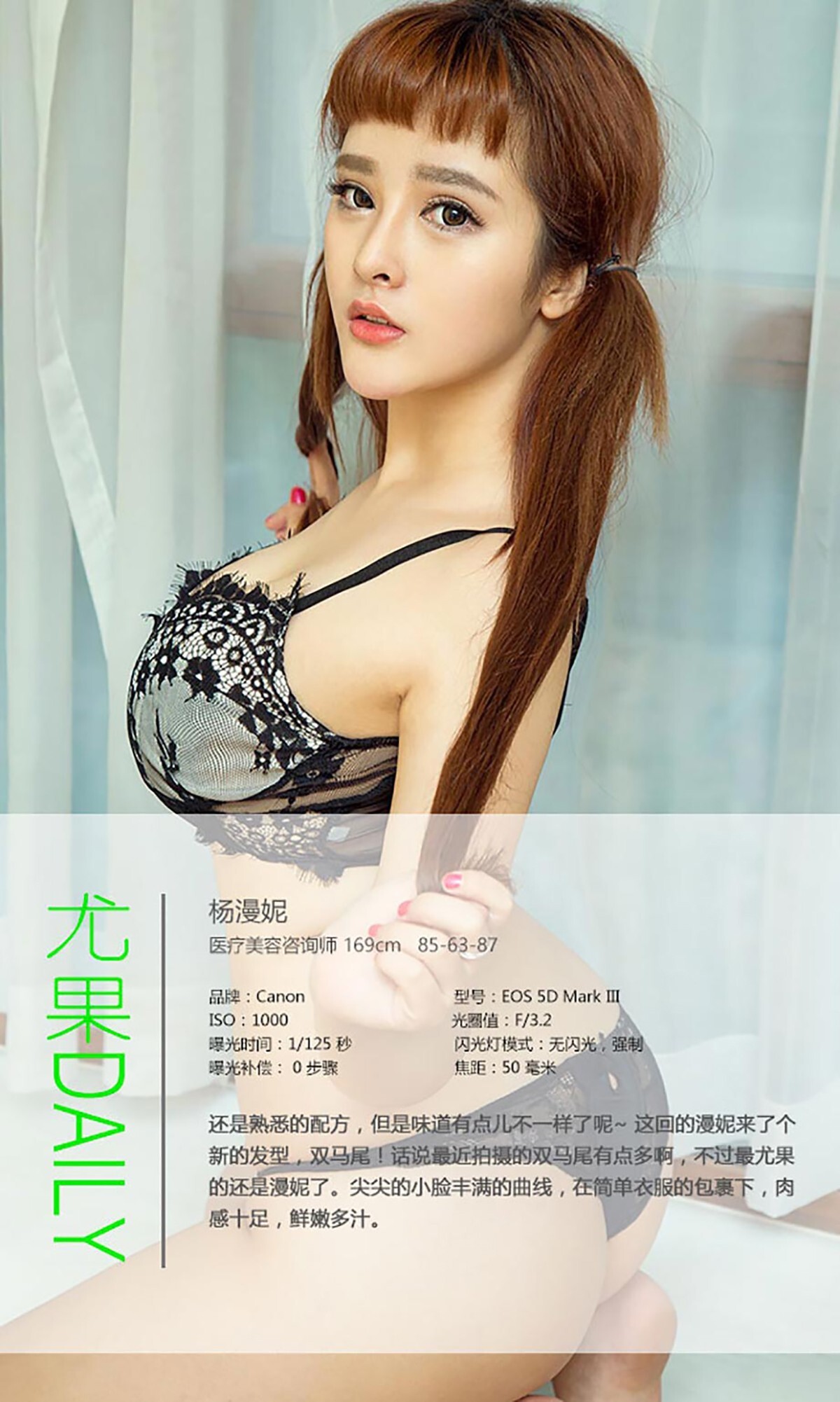 [ugirls Youguo] aiyouwu album 2016.08.10 No.449 fresh and juicy Yang Manni